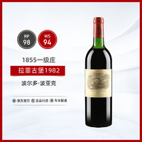 拉菲古堡 拉菲（LAFITE）正牌干红葡萄酒1982年750ml 法国名庄 1855一级庄 RP98