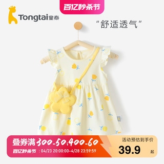Tongtai 童泰 女宝宝纯棉连衣裙 四中款式『73-100cm』