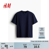 H&M男女同款T恤2024夏季重磅打底衫休闲短袖上衣0608945 海军蓝 170/92