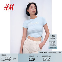 H&M2024夏季女装抽绳装饰T恤1234838 浅蓝色/Dreamy 155/80