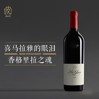 甘麓【中国膜拜酒】Aoyun 敖云葡萄酒 云南香格里拉产区750ml 2019年