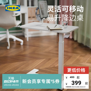 IKEA 宜家 笔记本电脑支架白色