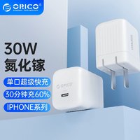 百亿补贴：ORICO 奥睿科 氮化镓 PD35W双口快充头