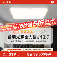 Yeelight 易来 A-客厅智控