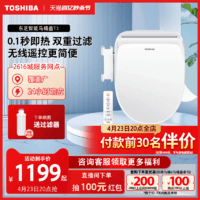 TOSHIBA 东芝 即热暖风智能马桶盖T3 暖风款 85D6