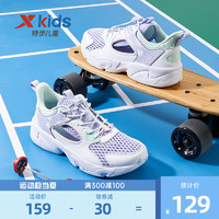 XTEP 特步 儿童2024夏季新款运动鞋女童鞋网面透气男童鞋凉鞋中大童鞋子