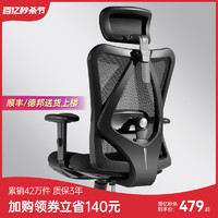 SIHOO 西昊 M16 人体工学椅 黑色