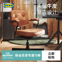 IKEA 宜家 ALEFJALL 阿勒夫耶 靠背电脑椅