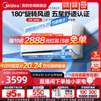 Midea 美的 风尊空调1.5匹挂一级变频冷暖除湿旗舰版MXC1A