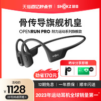 SHOKZ 韶音 OpenRun Pro 骨传导挂耳式蓝牙耳机