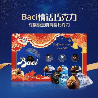 Baci 芭喜 芭绮（Baci）混合巧克力龙年礼盒187.5g15粒 进口零食送男女友生日结婚礼物