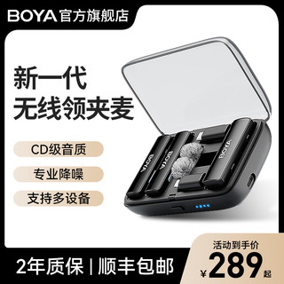 BOYA 博雅BOYALINK小黑盒无线领夹式收音麦克风手机相机直播一拖二话筒