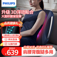 PHILIPS 飞利浦 5101B 腰部按摩器  蓝色升级