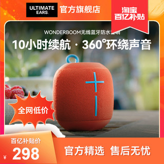 UE logitech 罗技 UE WONDERBOOM 2.0声道 户外 蓝牙音箱