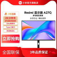 Xiaomi 小米 other 其他 MI 小米 Redmi显示器A27Q 多功能支架版27英寸2K显示屏