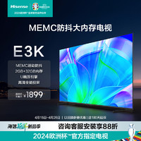 Hisense 海信 55E3K 液晶电视机 55英寸