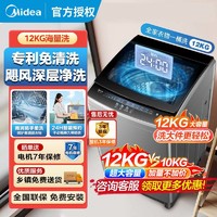 Midea 美的 洗衣机全自动波轮 12公斤kg 深层劲洗 MB120V733E