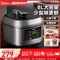 Midea 美的 家用电压力锅 6L MY-50Q5-520