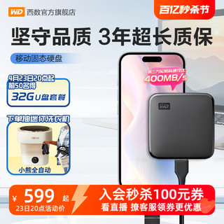 西部数据 WD西部数据移动硬盘480G Elements移动硬移动盘USB3.0