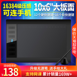 GAOMON 高漫 1060Pro 数位板 USB 10*6英寸