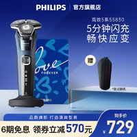 PHILIPS 飞利浦 男士电动剃须刀官方正品新款胡须刀刮胡刀礼盒礼物S5830