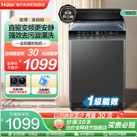 Haier 海尔 波轮洗衣机10kg全自动智慧洗除螨B32Mate1