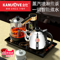 KAMJOVE 金灶 K905自动上水电热水壶电茶炉煮茶器烧水壶保温一体茶具家用