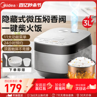 Midea 美的 MB-RE325 电饭煲 3L