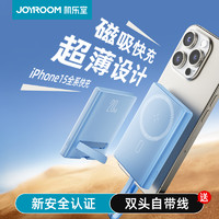 JOYROOM 机乐堂 磁吸充电宝适用苹果iPhone15ProMax无线充MagSafe手机快充14超薄小巧便携13支架12专用大容量移动电源