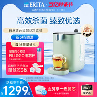 BRITA 碧然德 Trio 台式净饮机