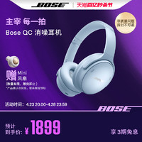 BOSE 博士 QC消噪耳机无线蓝牙头戴式降噪耳机刘宪华同款