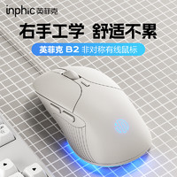 inphic 英菲克 B2有线鼠标静音无声办公游戏电竞电脑笔记本机械人体工学