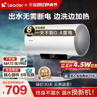 Haier 海尔 LD5系列 储水式电热水器