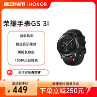 HONOR 荣耀 MagicWatch 2 智能手表 46mm（血氧、GPS、NFC、扬声器、温度计）