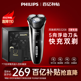 PHILIPS 飞利浦 s3202/06 电动剃须刀 黑灰色