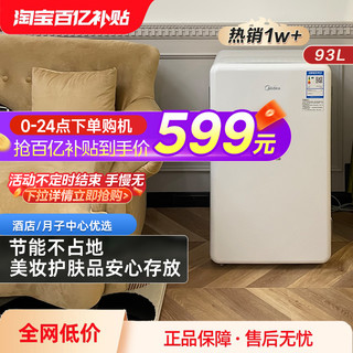 Midea 美的 BC-93MF 直冷单门冰箱 93L 白色