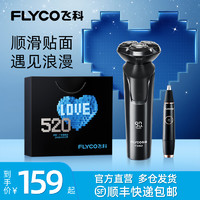 FLYCO 飞科 FS90系列 电动剃须刀