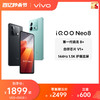 vivo iQOONeo85G智能手机12GB+256GB