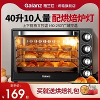 Galanz 格兰仕 KB32-FS40 电烤箱  32L