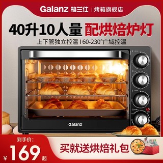Galanz 格兰仕 KB32-FS40 电烤箱  32L