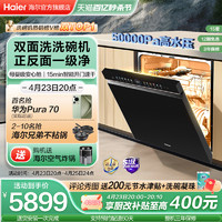 Haier 海尔 晶彩系列 W5000 嵌入式洗碗机