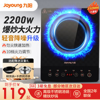 Joyoung 九阳 电磁炉家用炒菜智节能