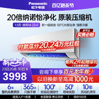 Panasonic 松下 空调新一级能效1.5匹家用变频冷暖挂机卧室JM35K410官方旗舰