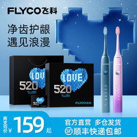 FLYCO 飞科 幻彩日出系列 FT7105 电动牙刷