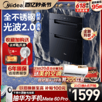 Midea 美的 消毒柜家用碗柜嵌入式小型家用碗筷柜三层大容量旗舰店110HQ2