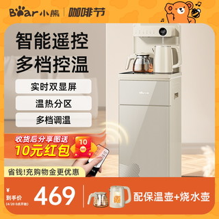 Bear 小熊 茶吧机家用智能全自动饮水机吧台水桶下置烧水壶一体2023