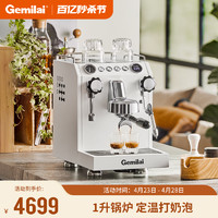 GEMILAI 格米莱 [新品]格米莱 CRM3145双瞳商用半自动咖啡机家用意式商用奶茶店