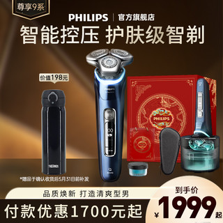 PHILIPS 飞利浦 S9935  电动剃须刀