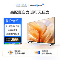 Vidda Hisense 海信 Vidda 65V1K-R 液晶电视 65英寸