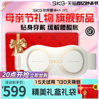 SKG 按摩器